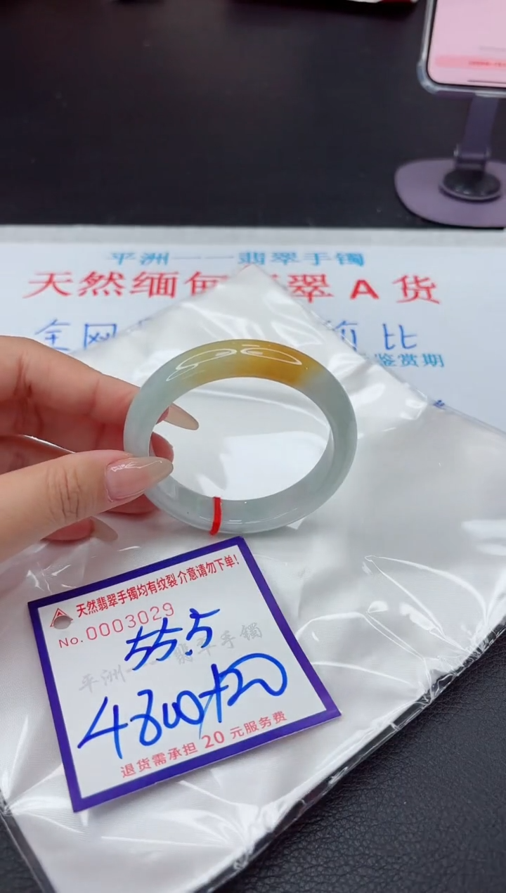 【闪购商品】翡翠手镯未镶嵌11111111111