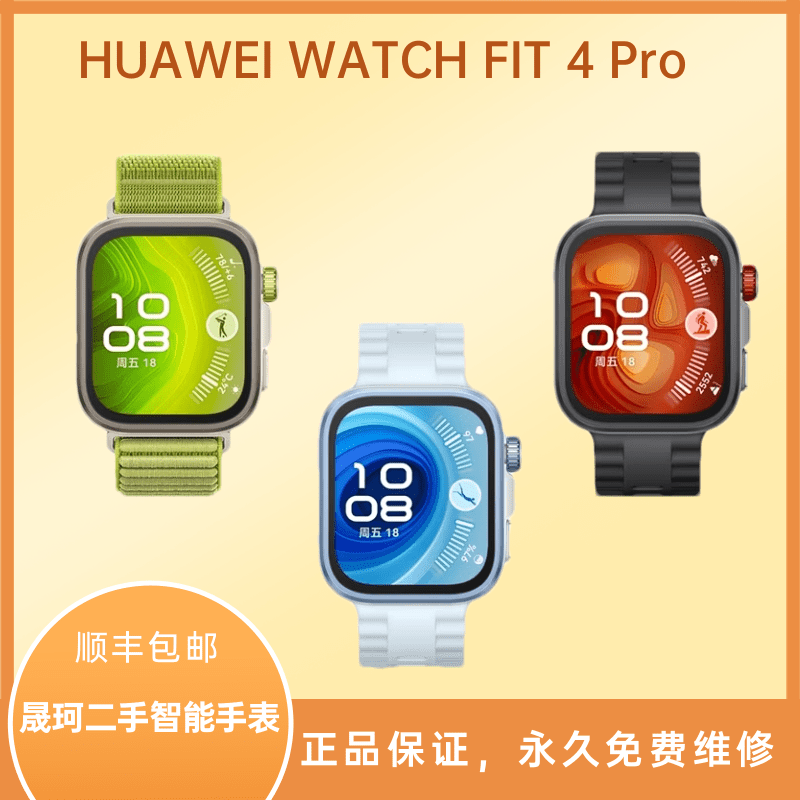 9新 Huawei/华为 99新华为FIT4Pro智能手表钛金属蓝宝石长续航