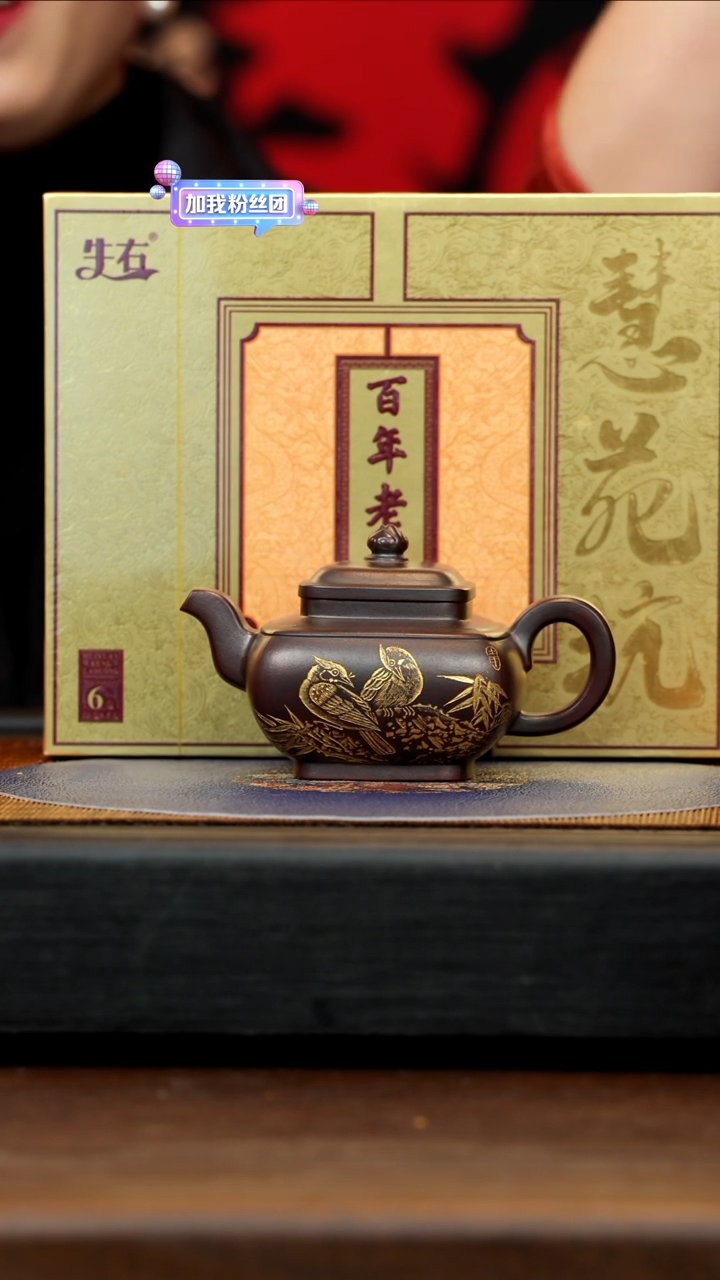 【闪购商品】紫砂茶壶QYJ 古红泥 如意四方 230cc