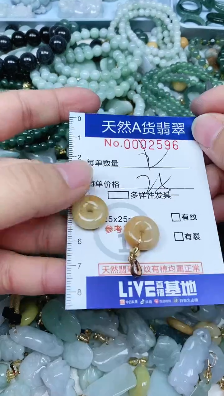 【闪购商品】翡翠吊坠(不含链)未镶嵌翡翠