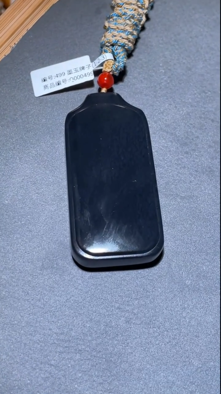 定制和田玉q00499   无事牌