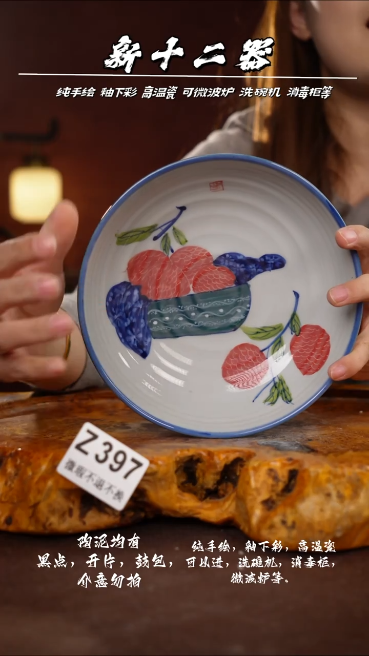 WZ397新十二器瓷器