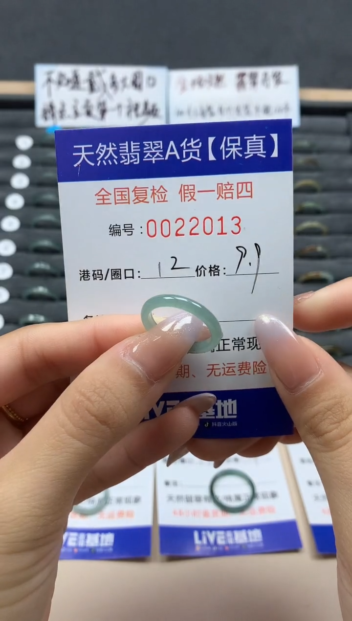 【闪购商品】翡翠戒指未镶嵌天然22013