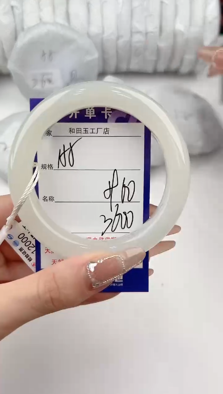 【闪购商品】和田玉手镯未镶嵌155颜色微差无瑕