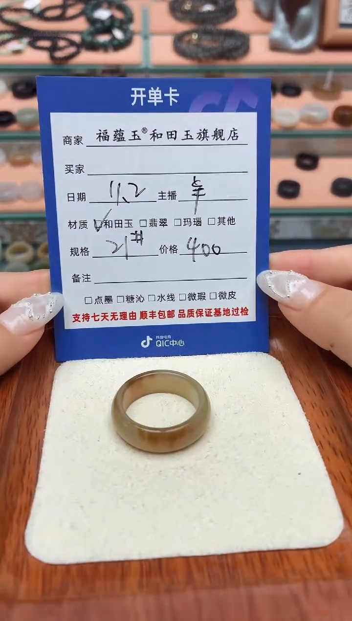 未镶嵌戒指和田玉放**念21号