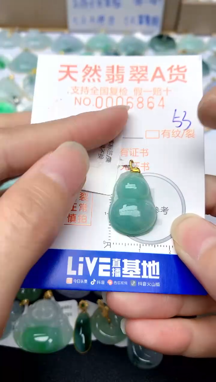 【闪购商品】翡翠颈饰18K金镶嵌53天然A货翡翠