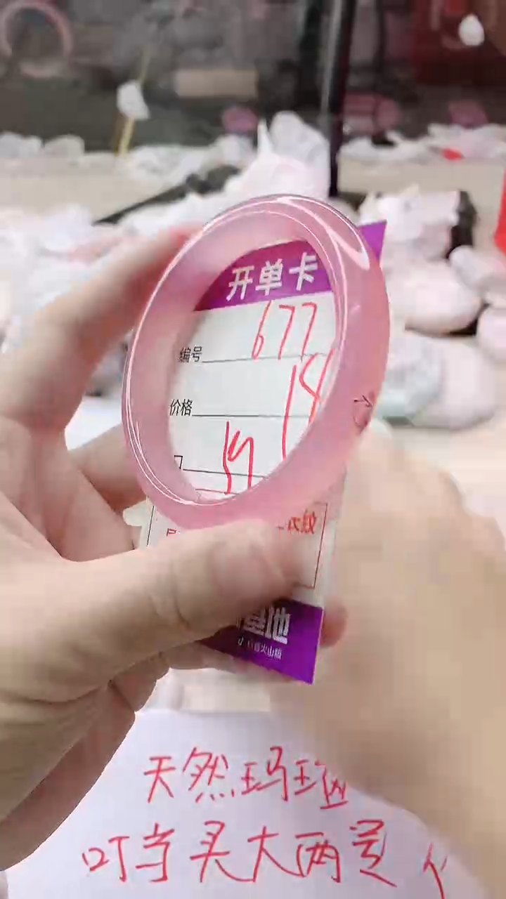 手镯玛瑙/玉髓未镶嵌677