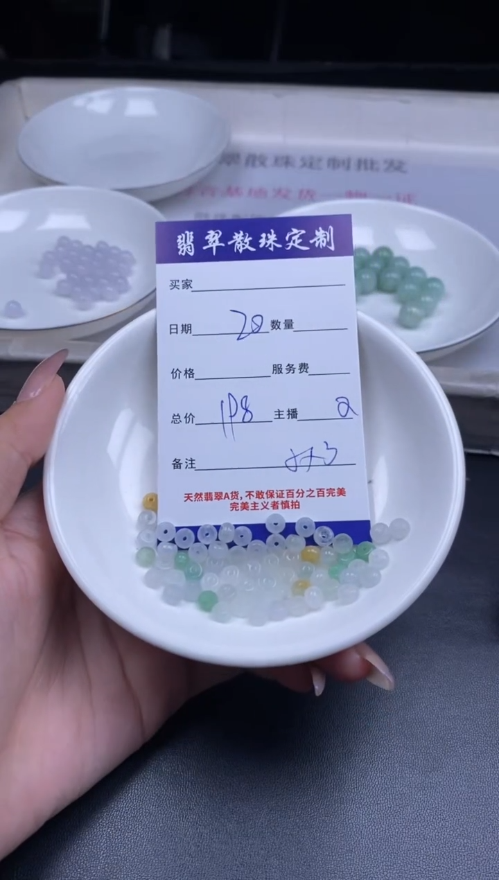 颈饰未镶嵌翡翠贞城散珠批发DIY编制多样性发货