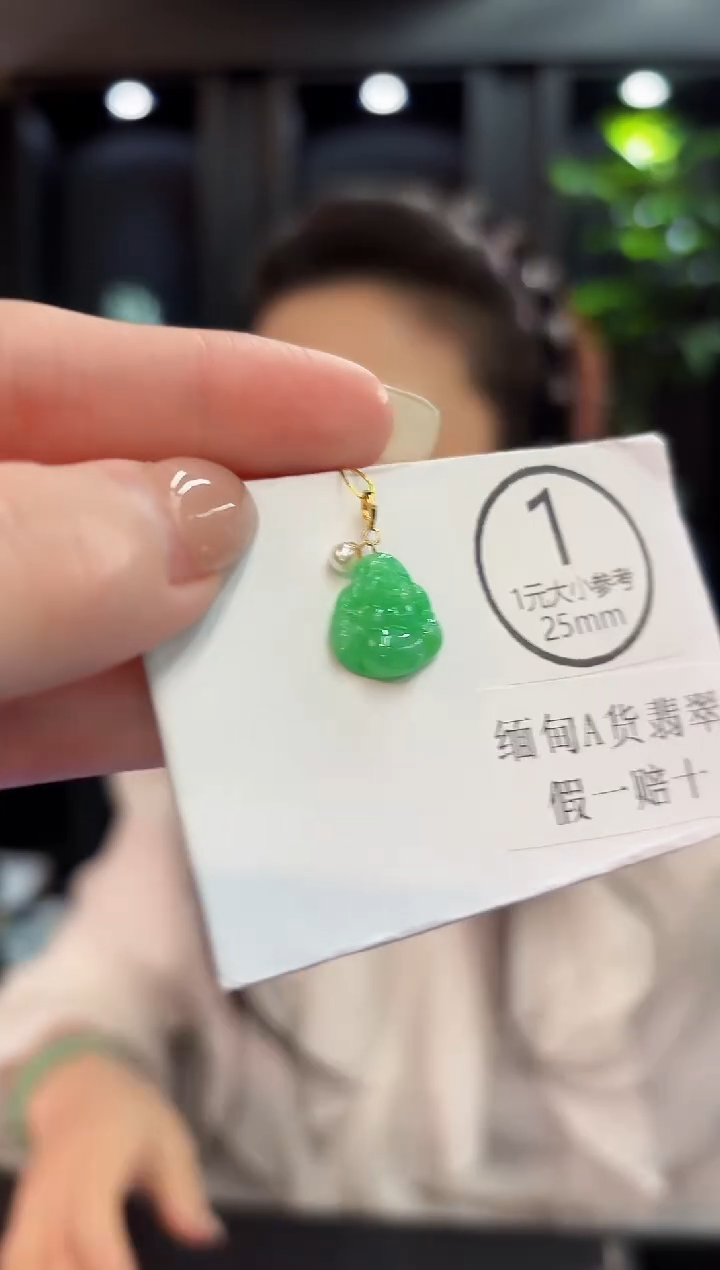 吊坠(不含链)18K金镶嵌翡翠 缅料A货/支持复检/一件