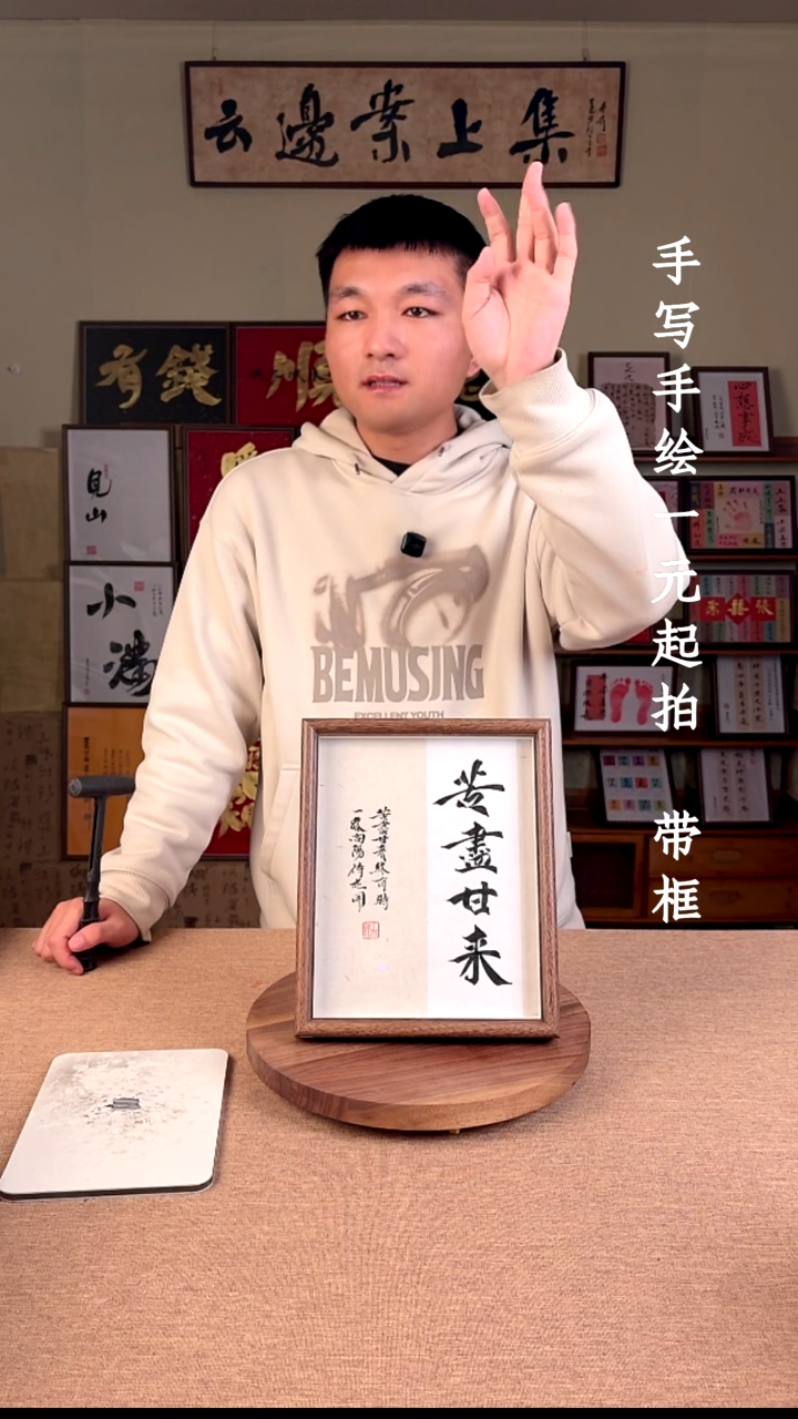 书法赞*书法文玩，手写手绘