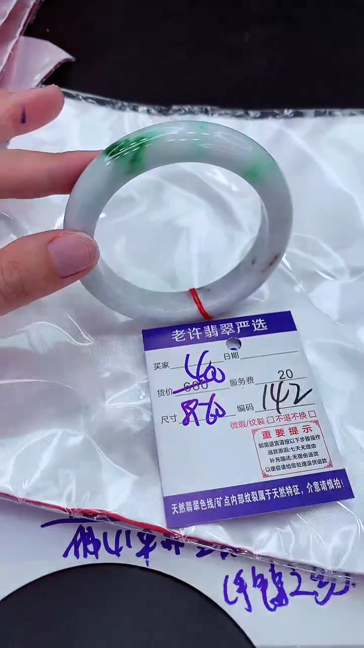 【闪购商品】翡翠手镯未镶嵌11111111111111