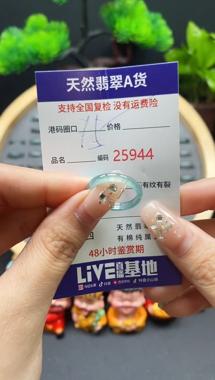 【闪购商品】翡翠戒指未镶嵌天然翡翠戒圈5944