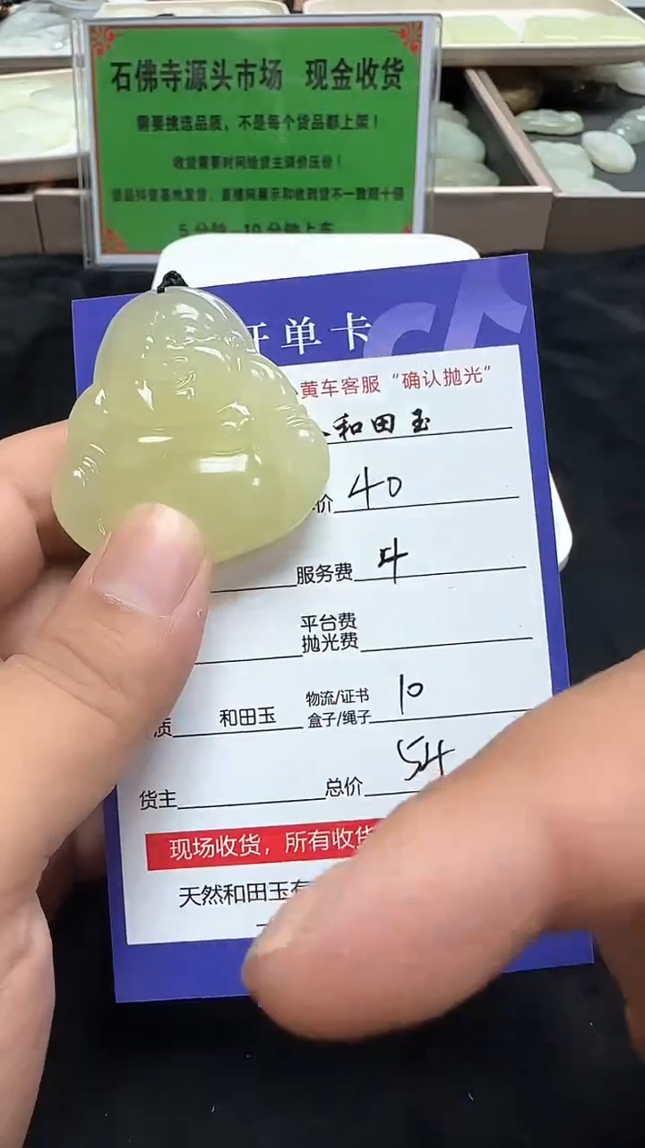 和田玉未镶嵌挂件3004