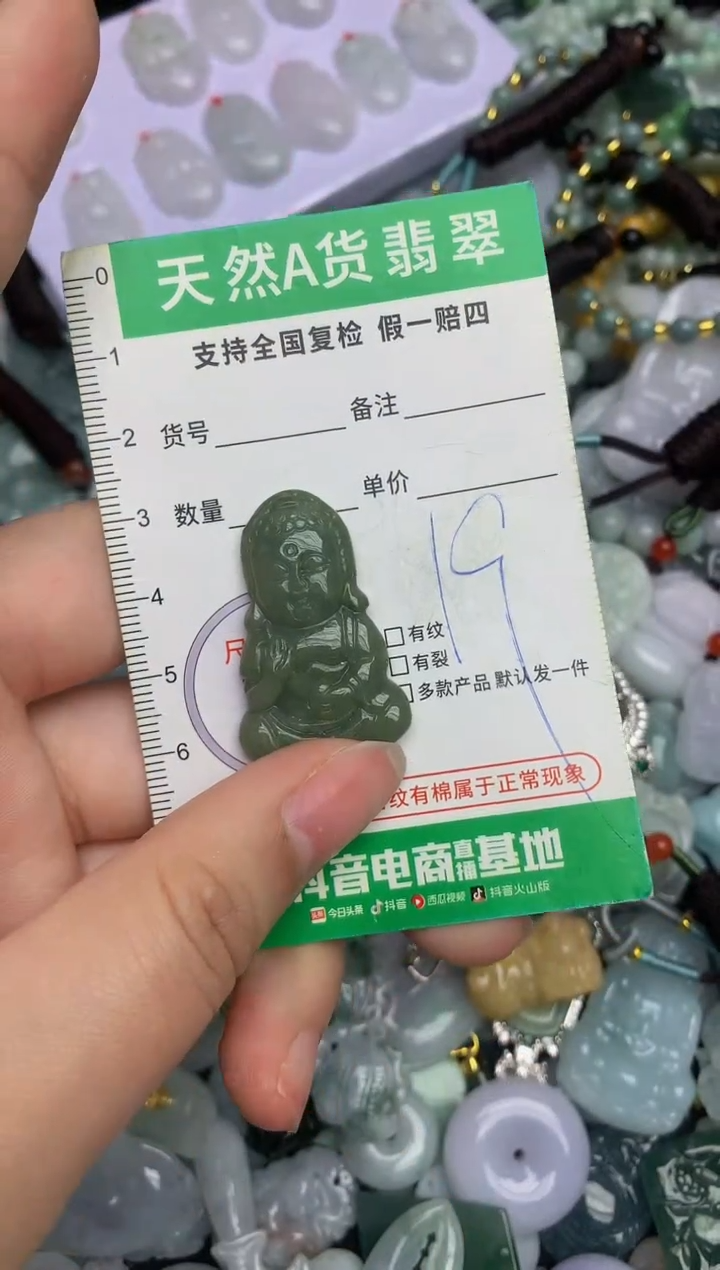 【闪购商品】翡翠颈饰未镶嵌天然缅甸A货翡翠吊坠