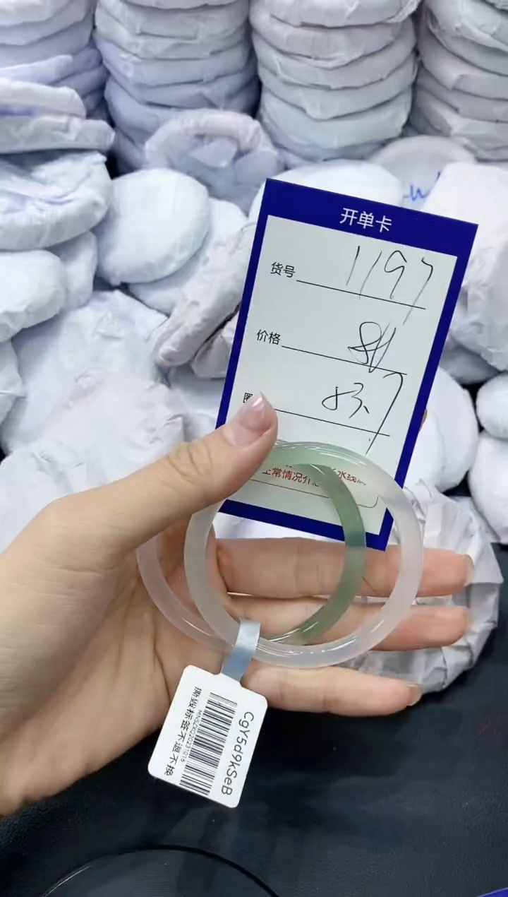 玛瑙/玉髓手镯未镶嵌1197