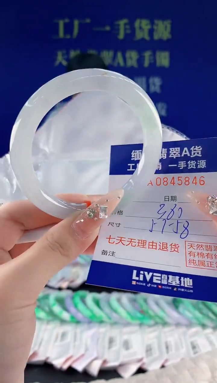 未镶嵌手镯翡翠46