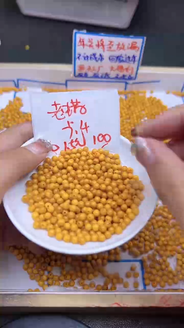 【闪购商品】蜜蜡裸石未镶嵌老蜡Y1965 4MM 100颗