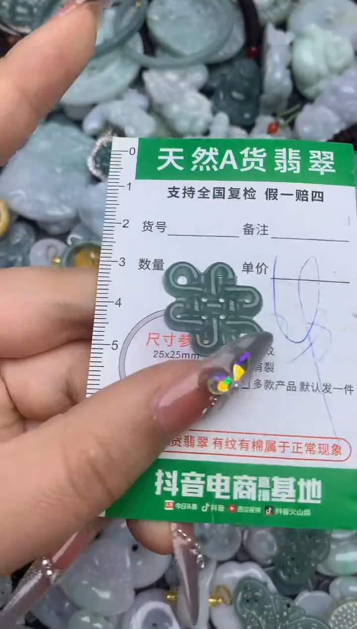 翡翠未镶嵌颈饰天然缅甸A货翡翠吊坠