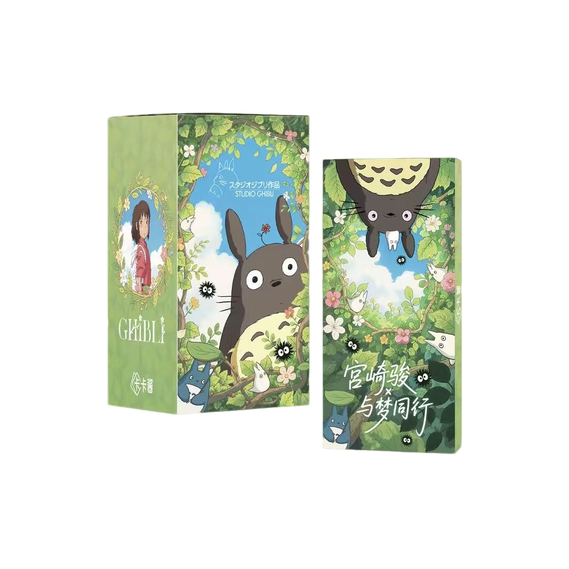 【叠叠】卡卡酱 宫崎骏 卡砖 【与梦同行】二创 收藏动漫卡牌  