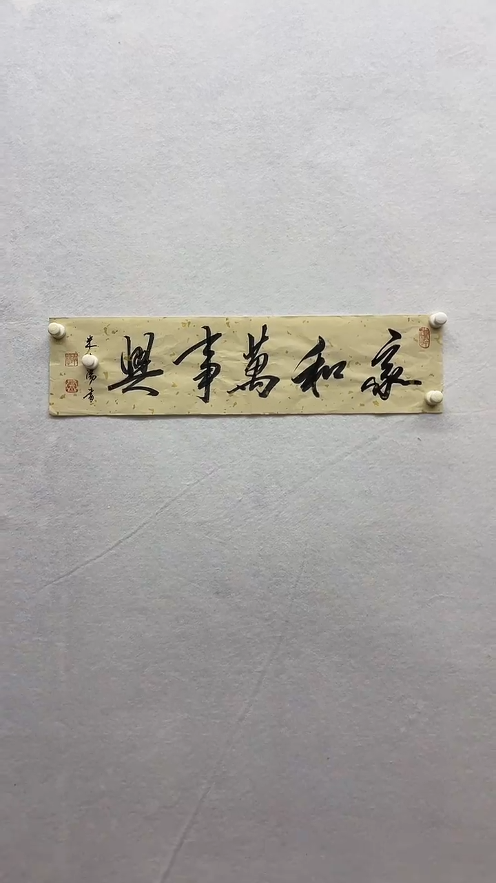 书法绘画书法绘画