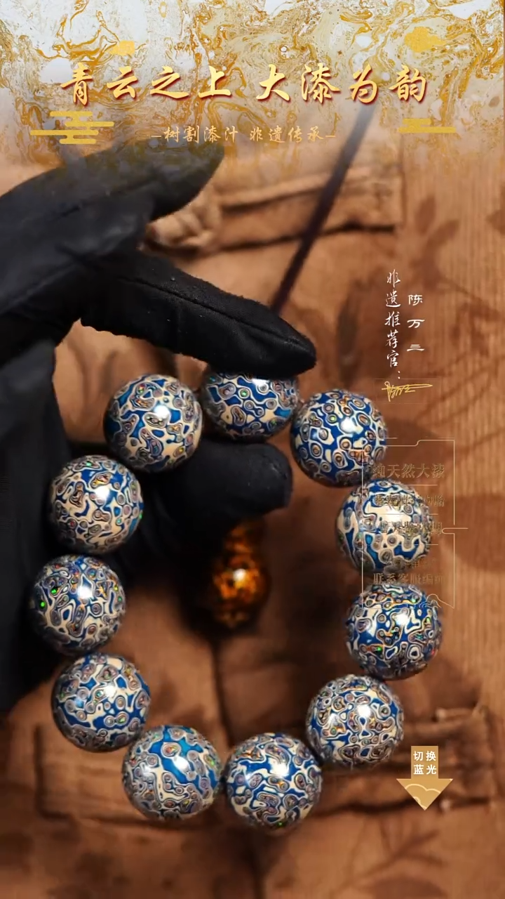 2.0蓝白变彩手串11颗