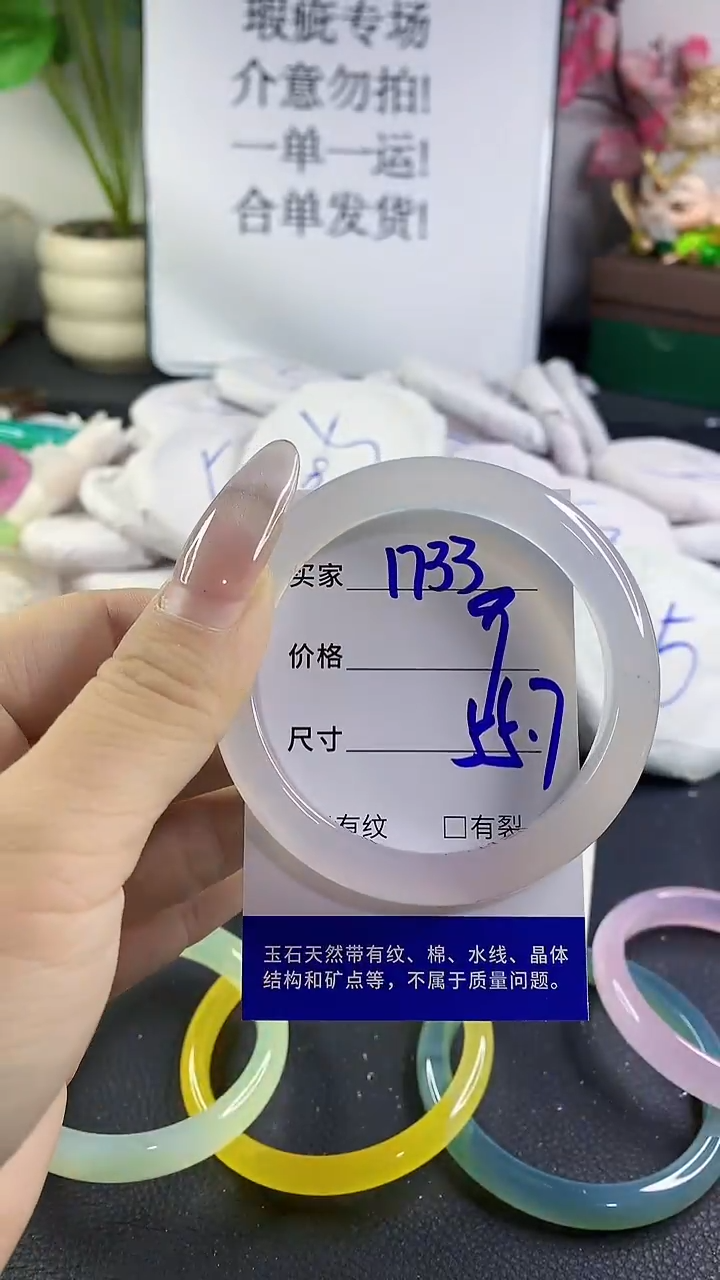 手镯玛瑙/玉髓未镶嵌1733