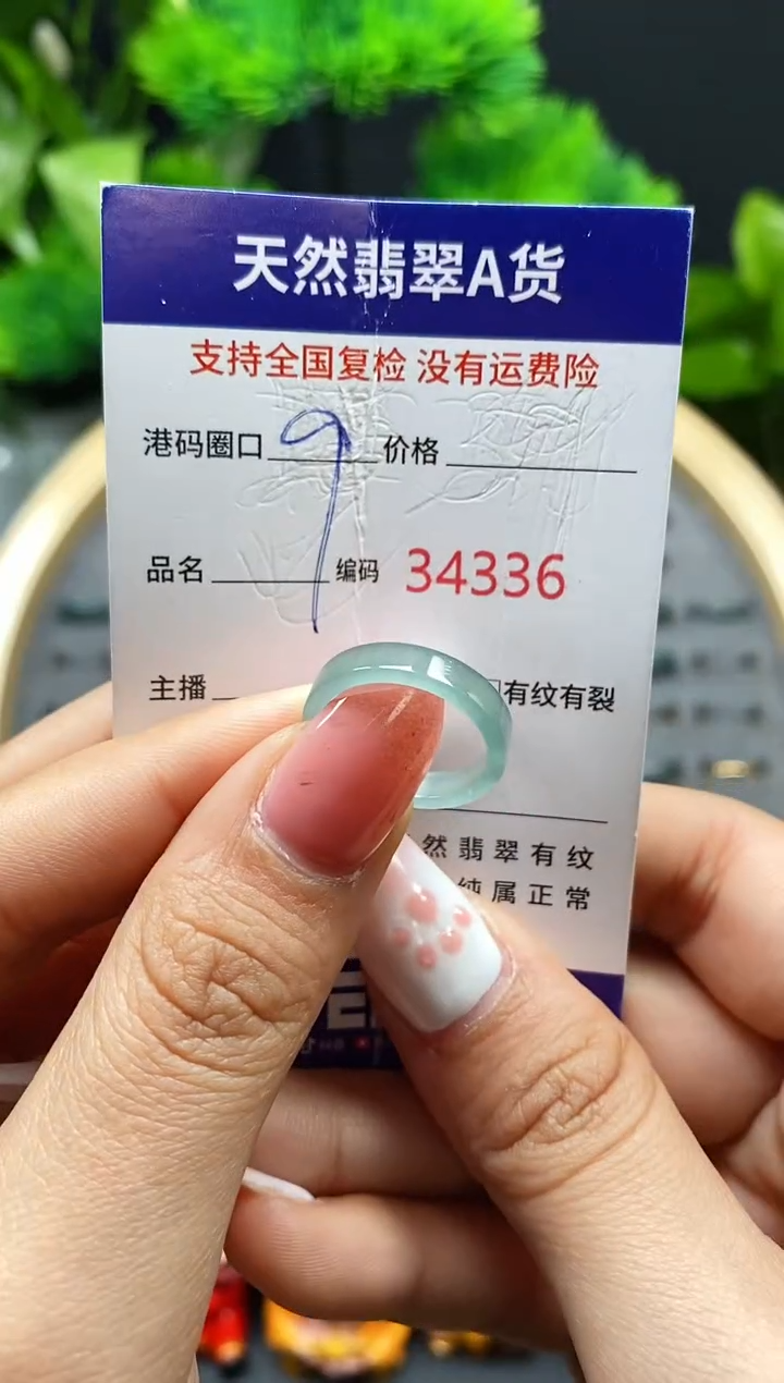 【闪购商品】翡翠戒指未镶嵌天然翡翠戒圈4336