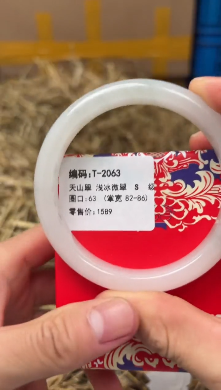 未镶嵌手镯石英质玉T-2063