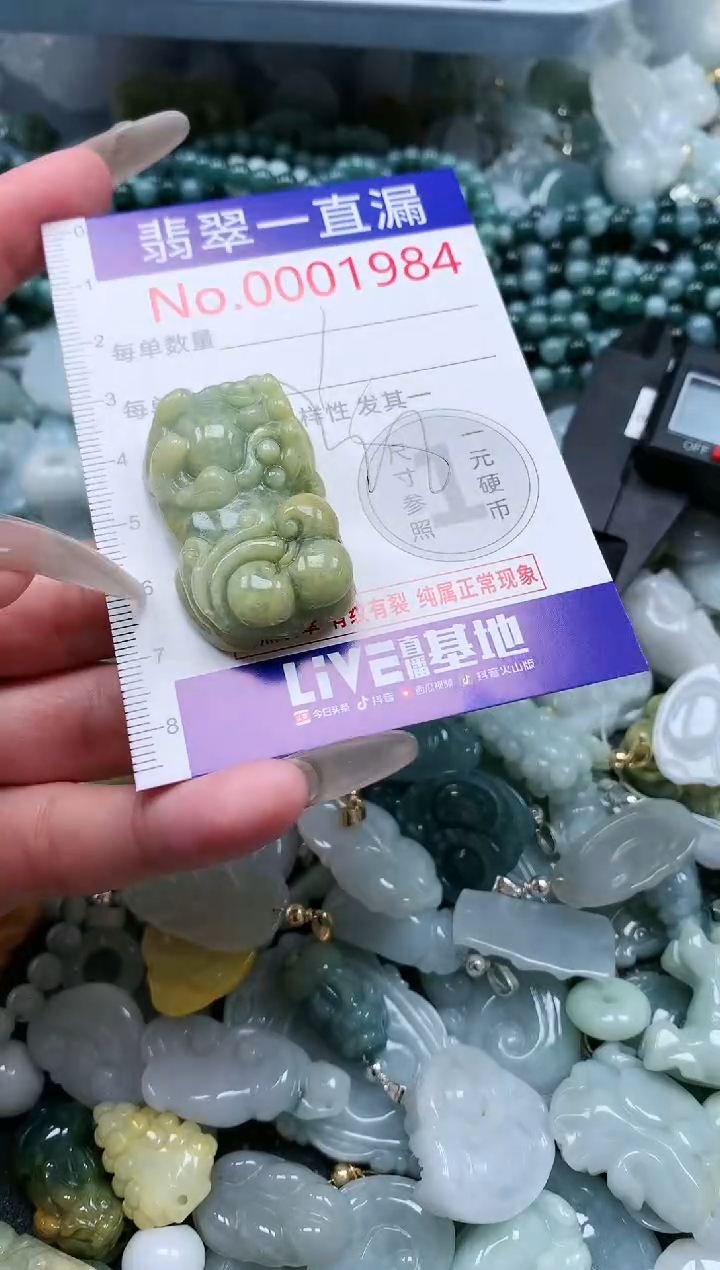 【闪购商品】翡翠吊坠(不含链)未镶嵌1984