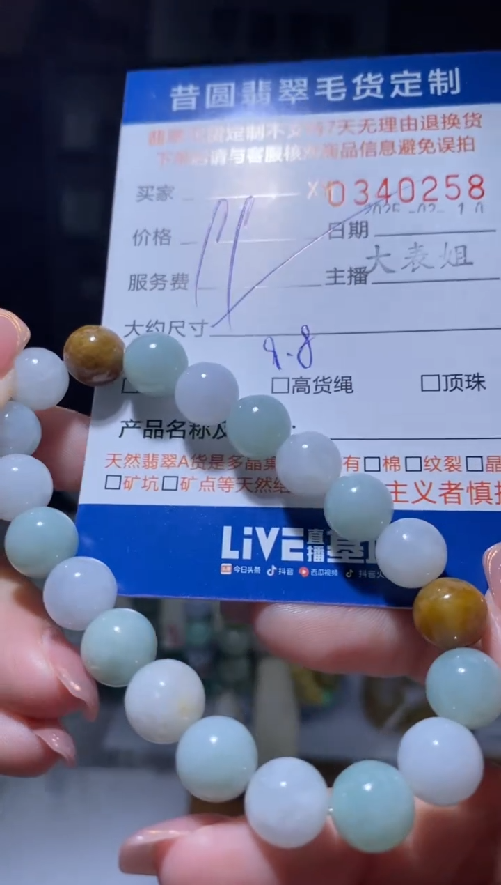 【闪购商品】翡翠颈饰未镶嵌翡翠340258