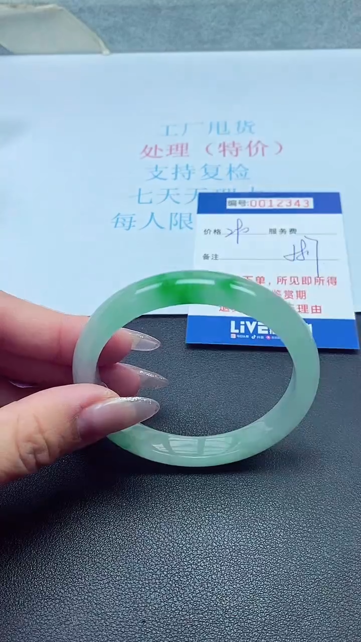 以实物为准0012343