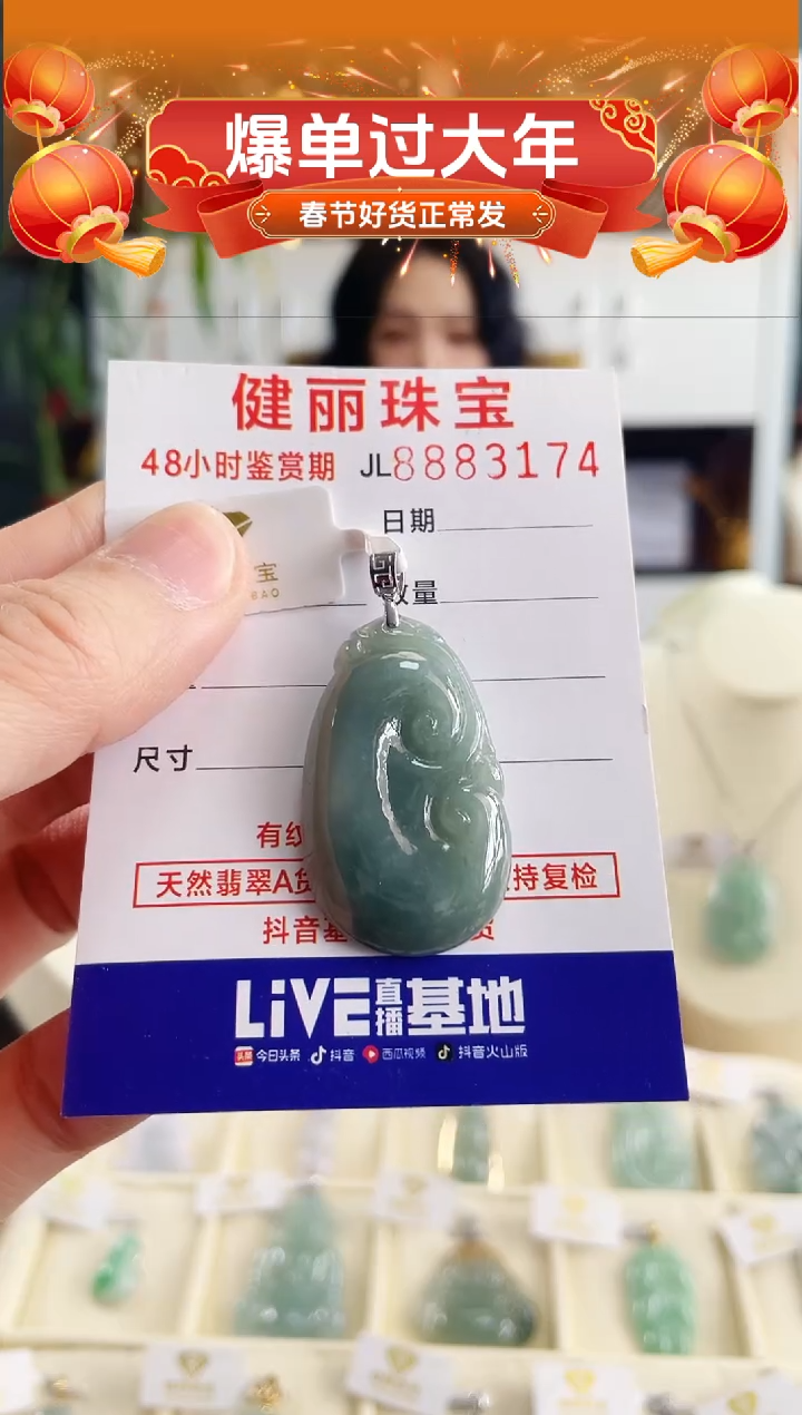 【闪购商品】翡翠颈饰18K金镶嵌天然缅甸翡翠 如意(一物一证)