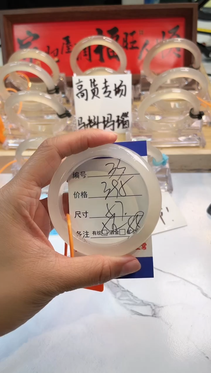 【闪购商品】玛瑙/玉髓手镯未镶嵌34-L马黑2L-L57+