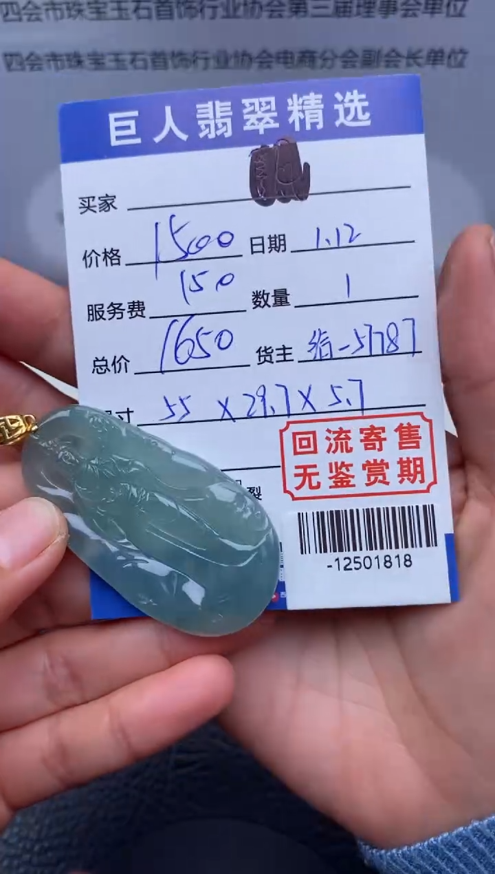 【闪购商品】翡翠颈饰18K金镶嵌多人-12501818