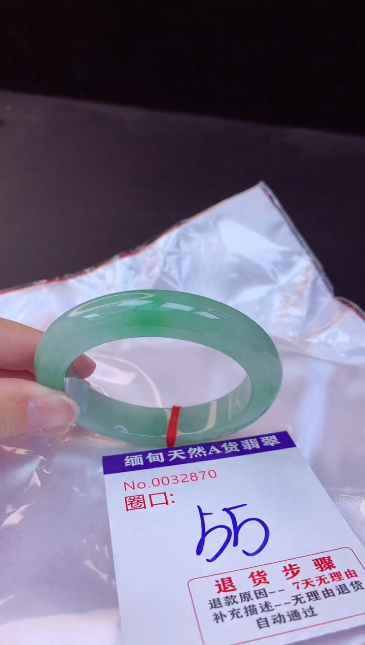 【闪购商品】翡翠手镯未镶嵌55+             