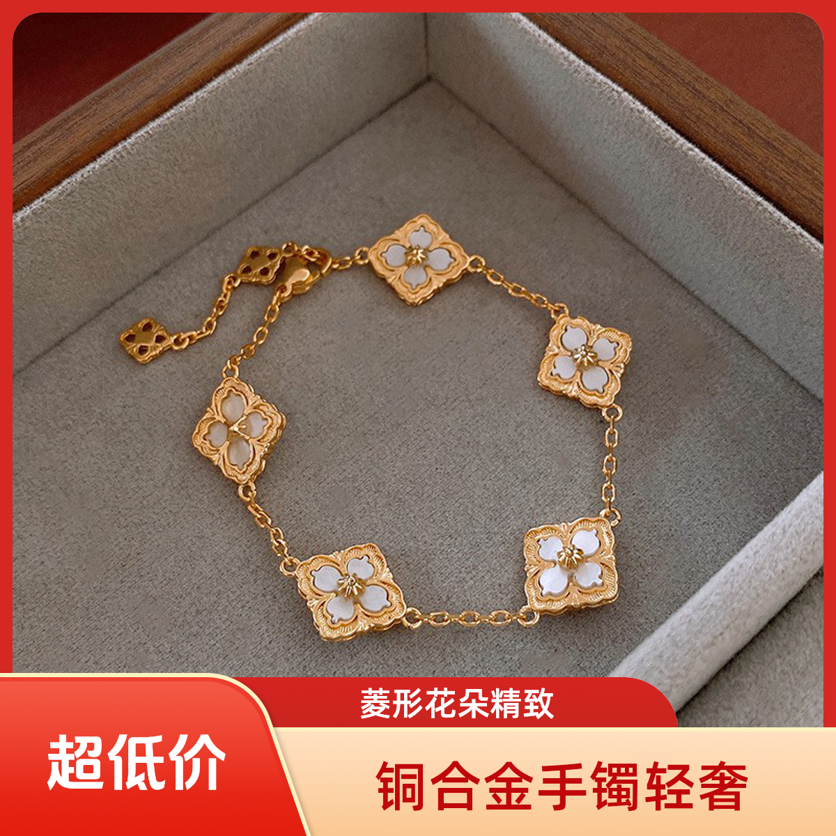 铜合金塑料手镯 植物花卉浅金色圈口可调节饰品ins镶钻百搭时尚