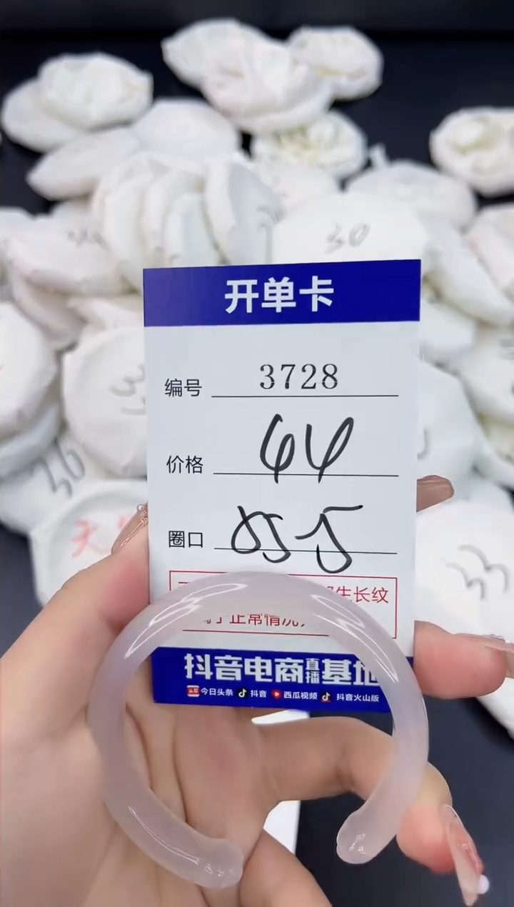 【闪购商品】玛瑙/玉髓手镯未镶嵌3728