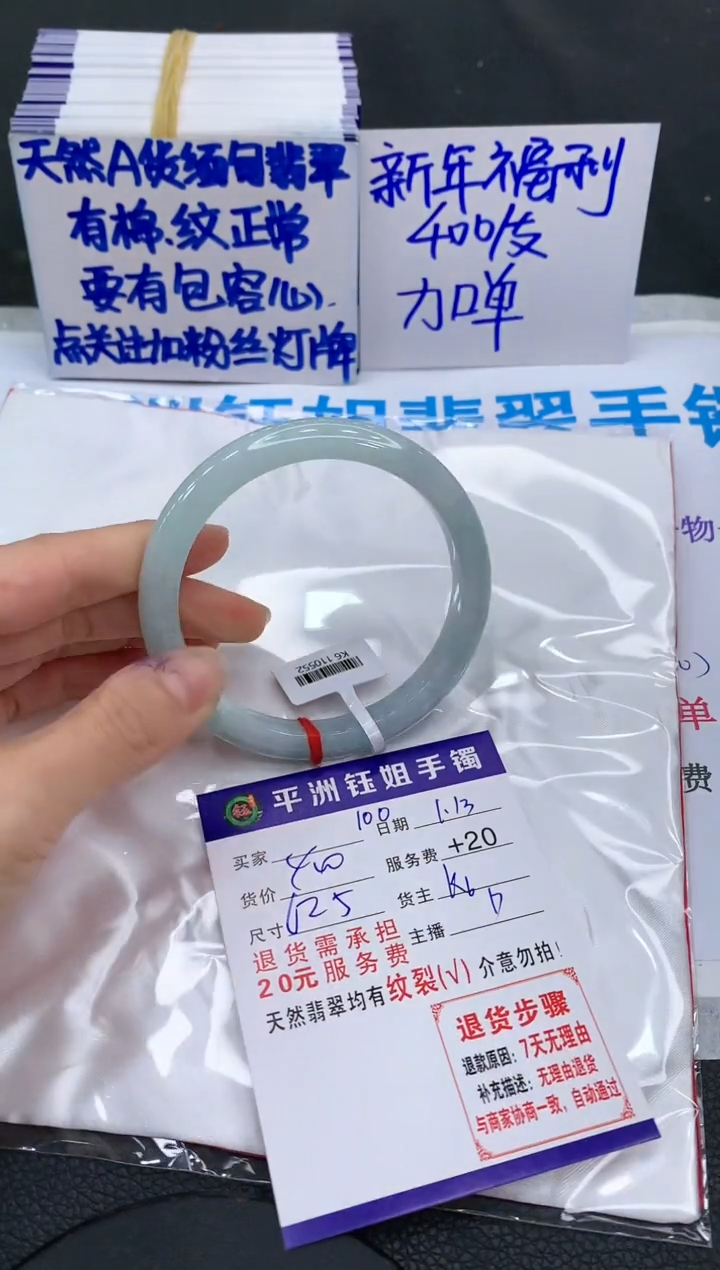 【闪购商品】翡翠手镯未镶嵌11111111111