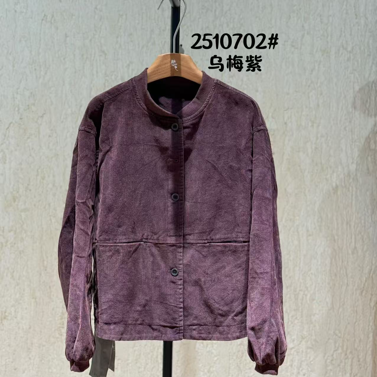 2025秋季款坑条螺纹撞色双层外套2510702短款时尚休闲百搭【意法】