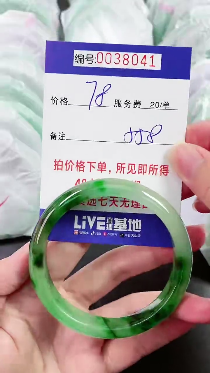 【闪购商品】以实物为准 000038041