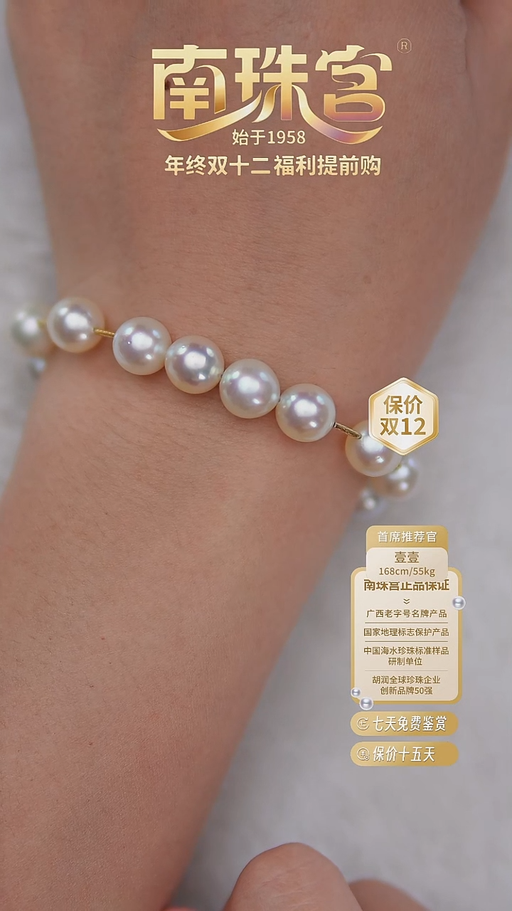 18K金镶嵌手链海水珍珠9-10mm
