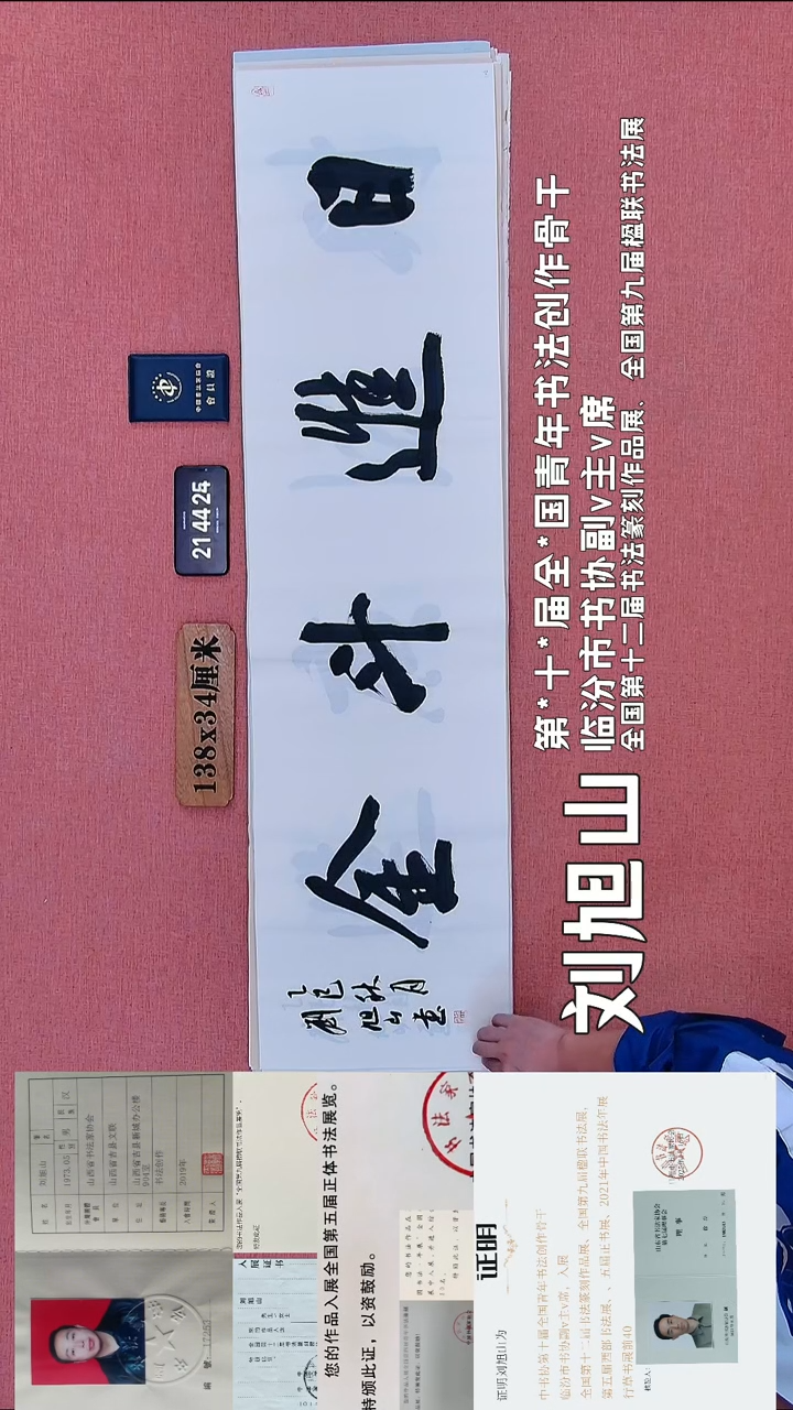 书法305    刘老师书法作品