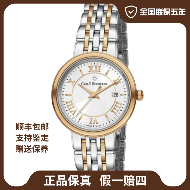 99新 宝齐莱 爱德玛尔/女表31mm/24年全套未使用/公价37800