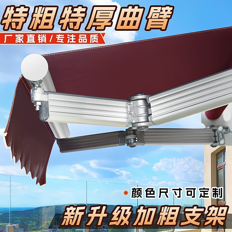 遮阳棚折叠手摇伸缩式电动遮阳篷阳台屋檐家用防雨户外庭院遮雨棚