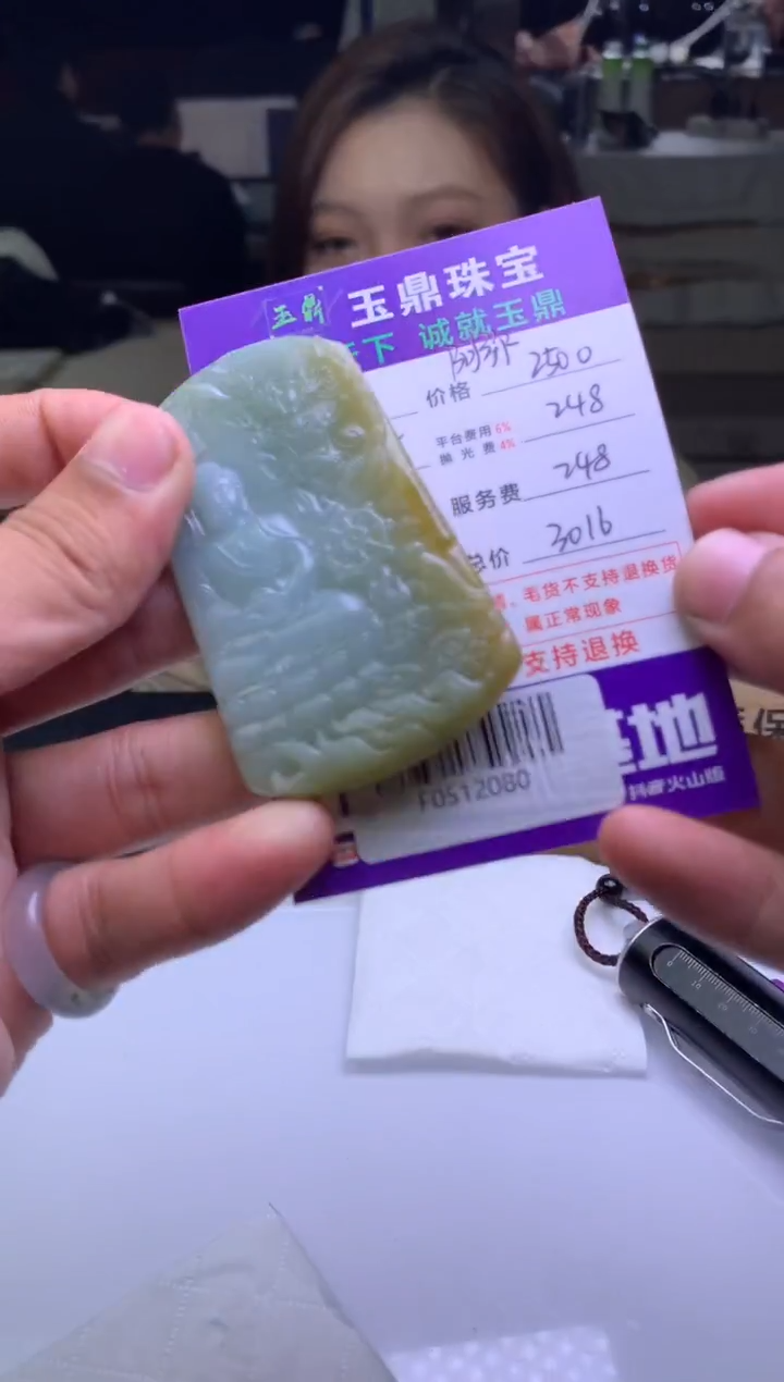 未镶嵌定制翡翠一**风  F0512080