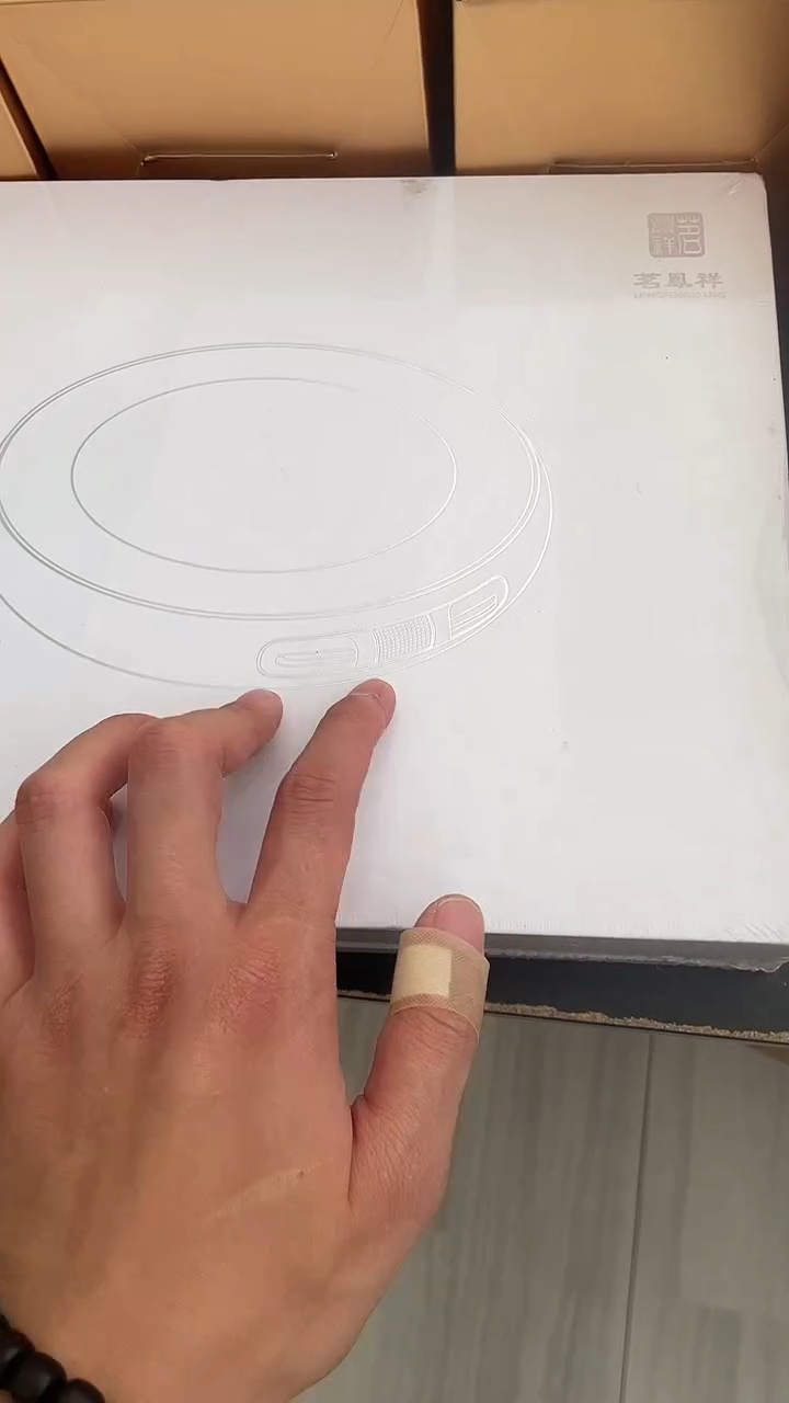 茗凤祥/魔术师电陶炉X1/晶黑