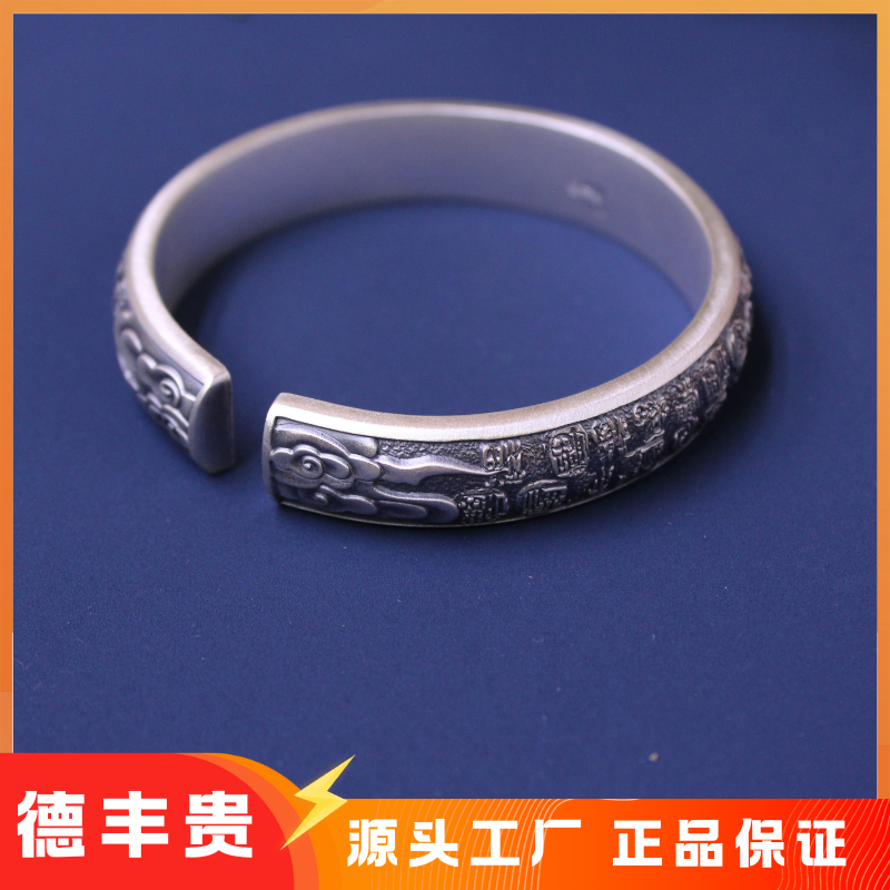 足银手镯 德丰贵正品实心足银祥云百福银手镯足银9999经典高端礼品
