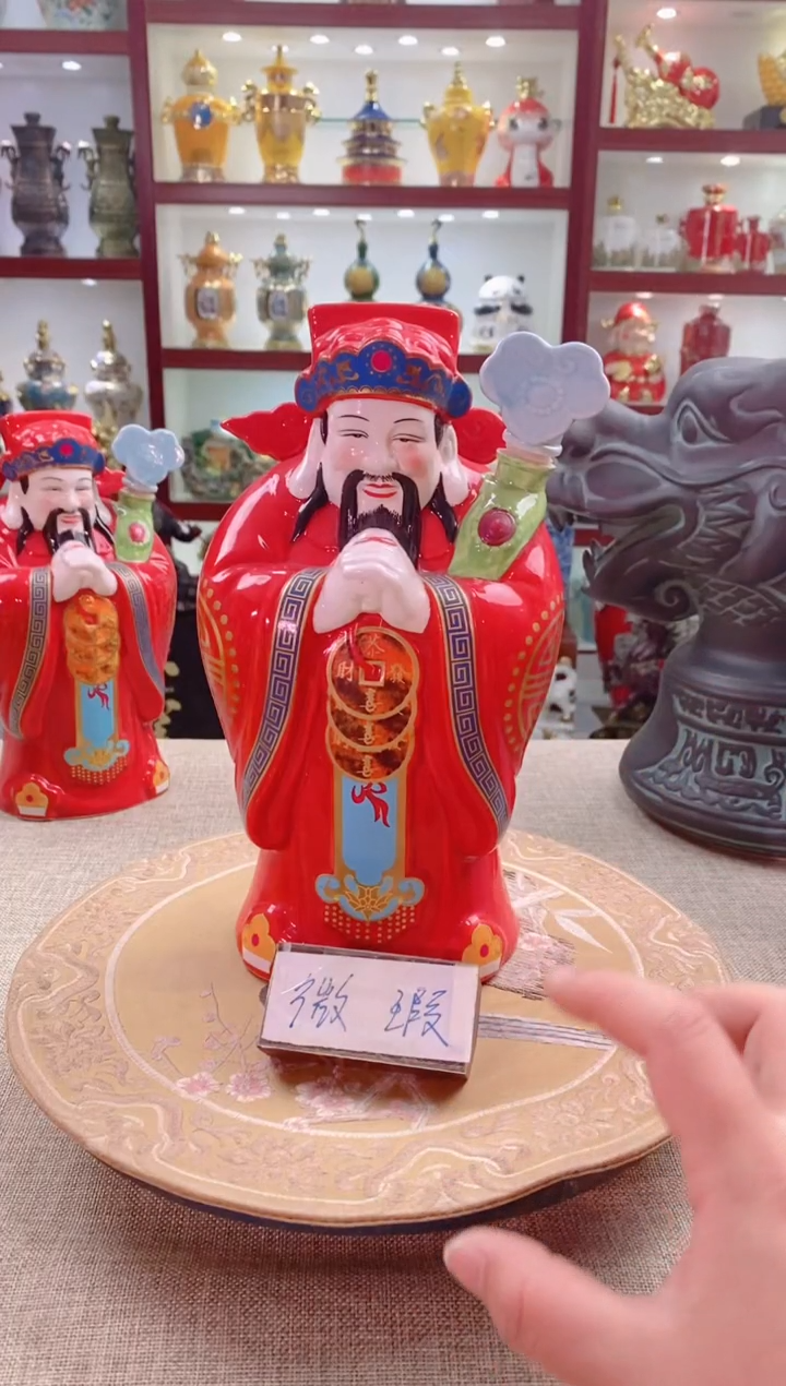 【闪购商品】摆件景德镇垚晶陶瓷微瑕财神