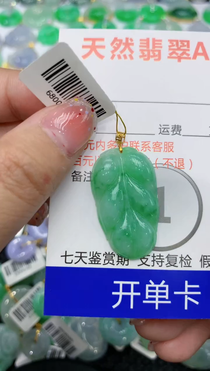 【闪购商品】翡翠颈饰18K金镶嵌111111111111