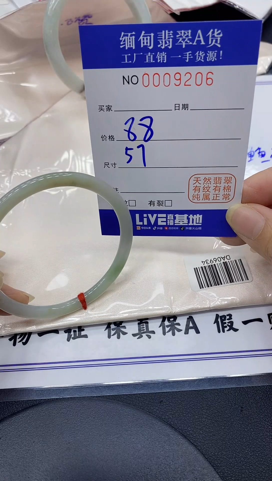 翡翠手镯未镶嵌206缅甸翡翠